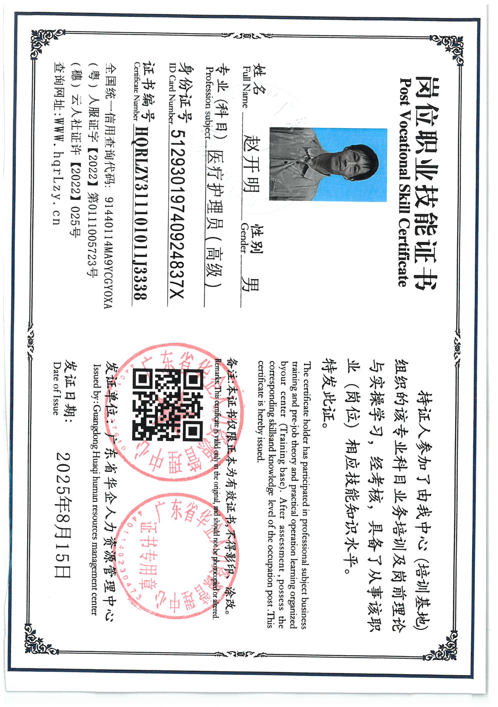 SKM_C36825091716100_0004.jpg