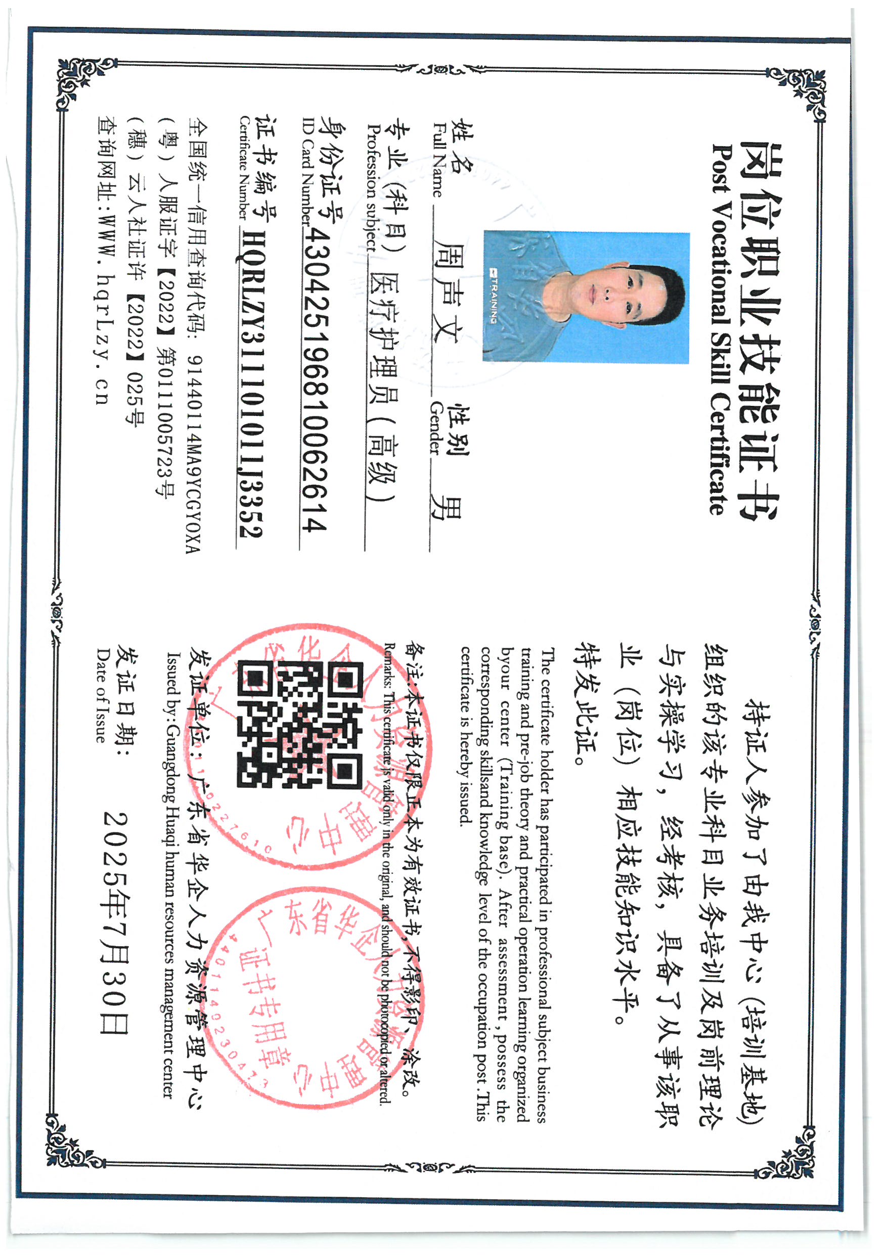 SKM_C36825091716100_0006.jpg