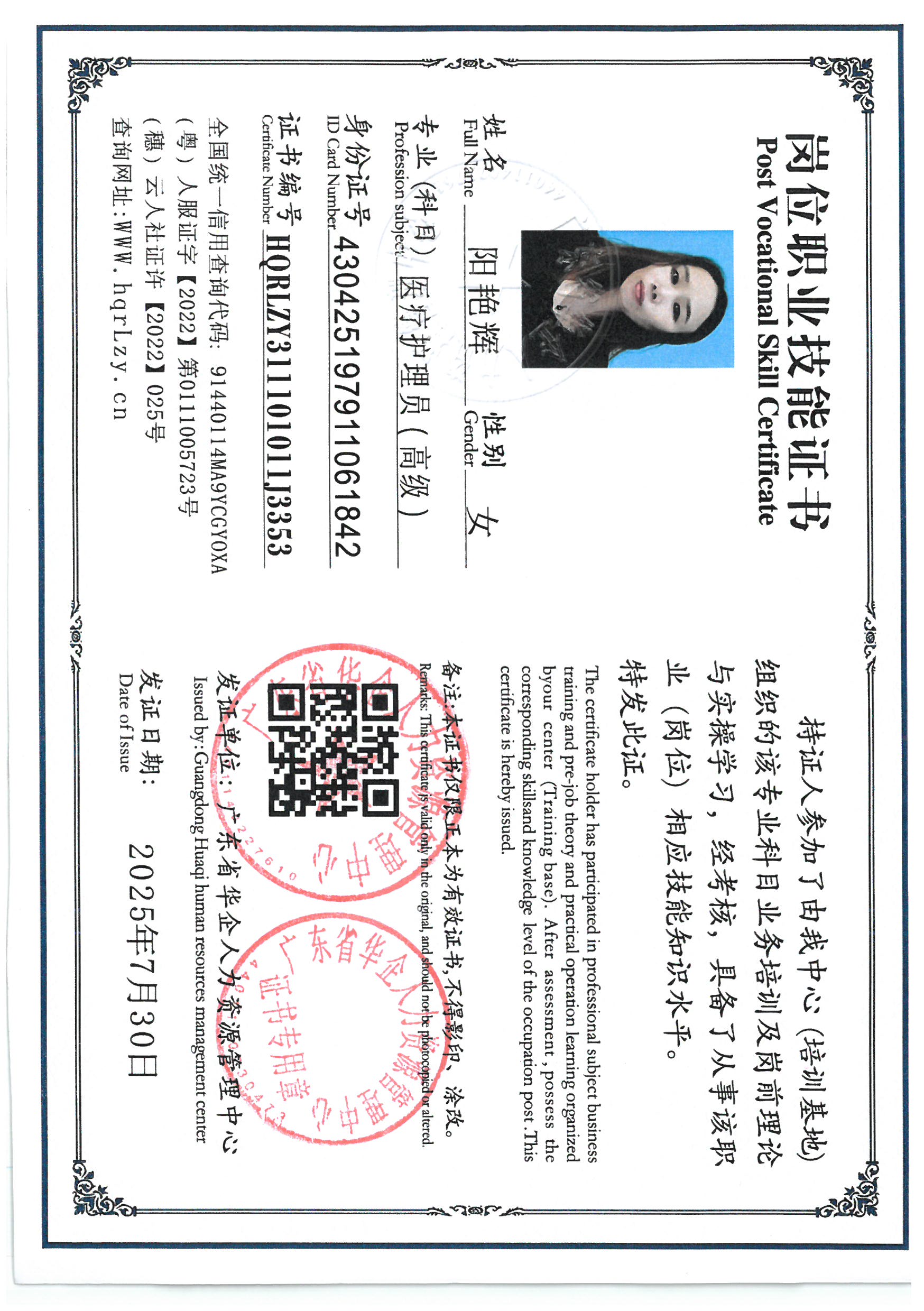 SKM_C36825091716100_0007.jpg