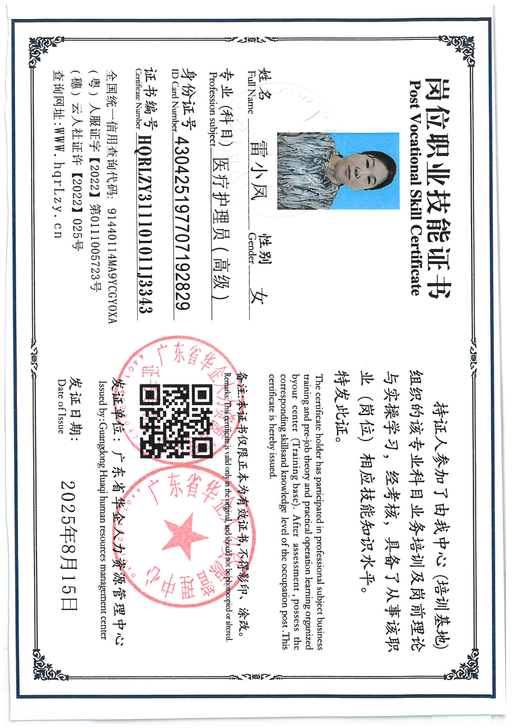 SKM_C36825091716100_0016.jpg