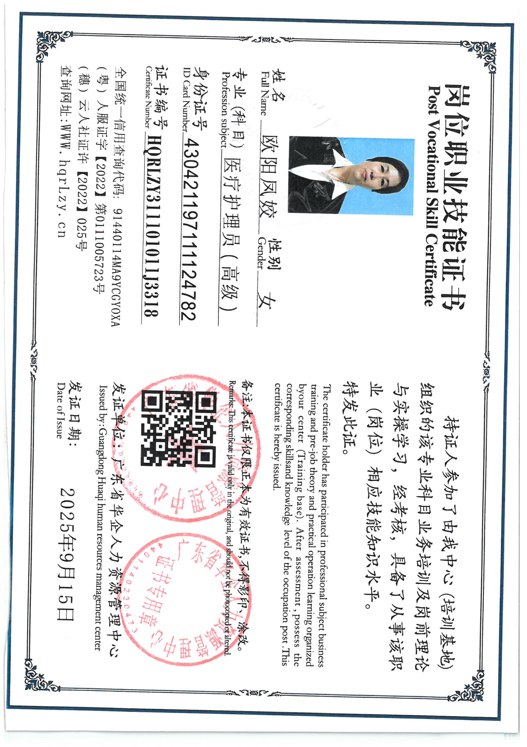 SKM_C36825091716100_0018.jpg