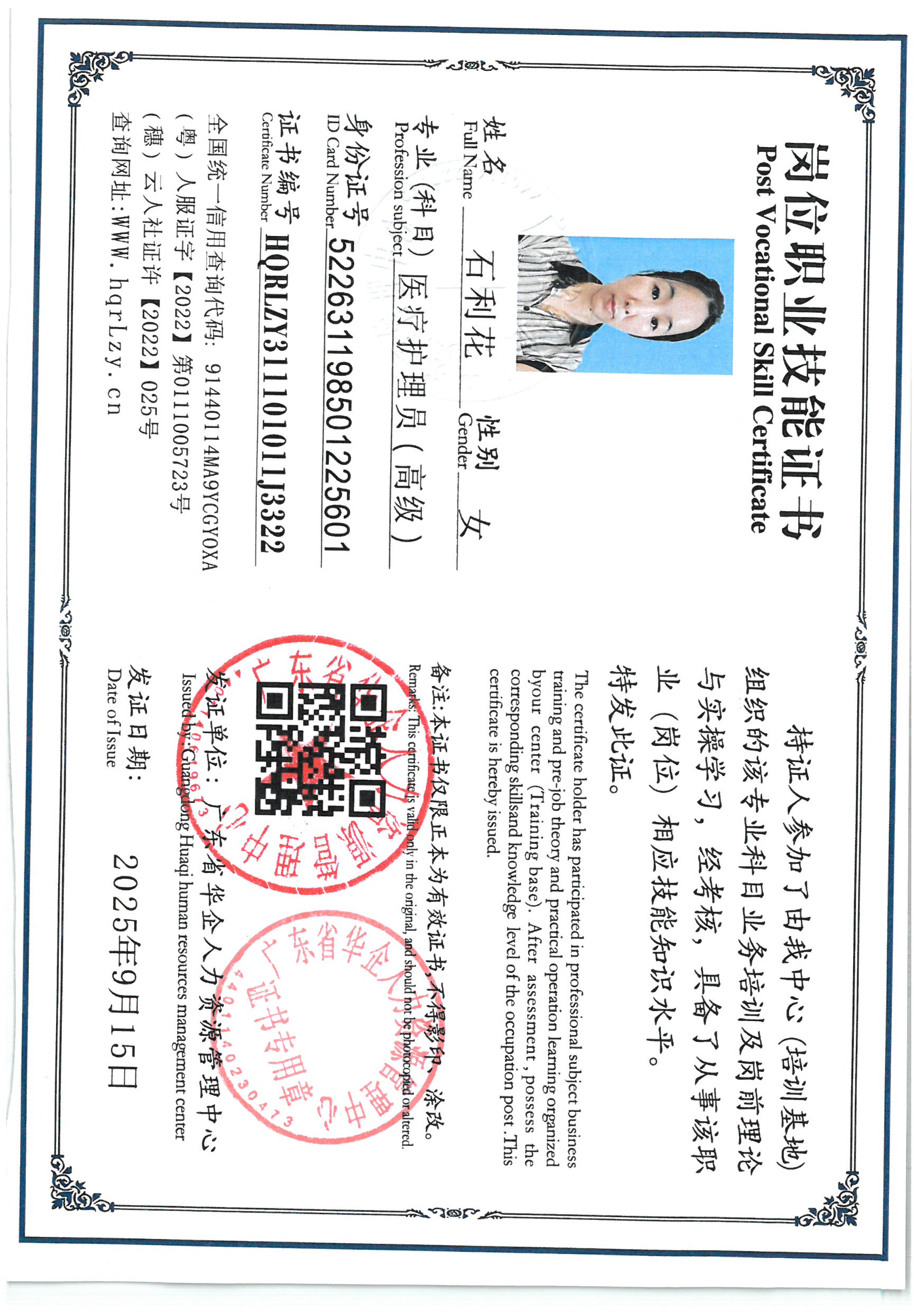SKM_C36825091716100_0025.jpg
