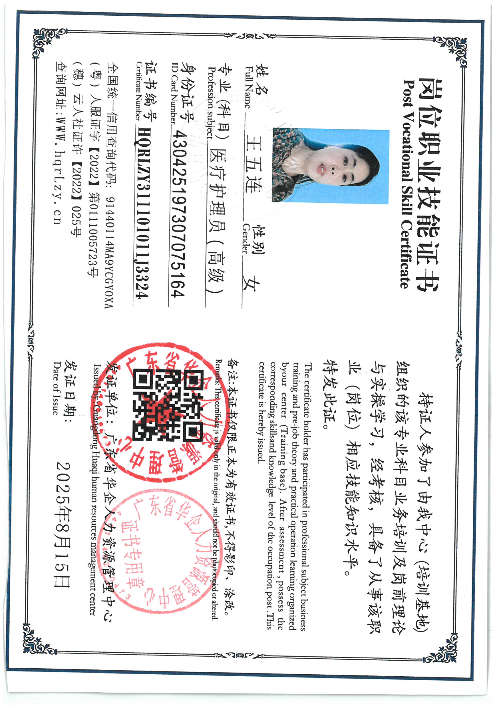 SKM_C36825091716100_0027.jpg