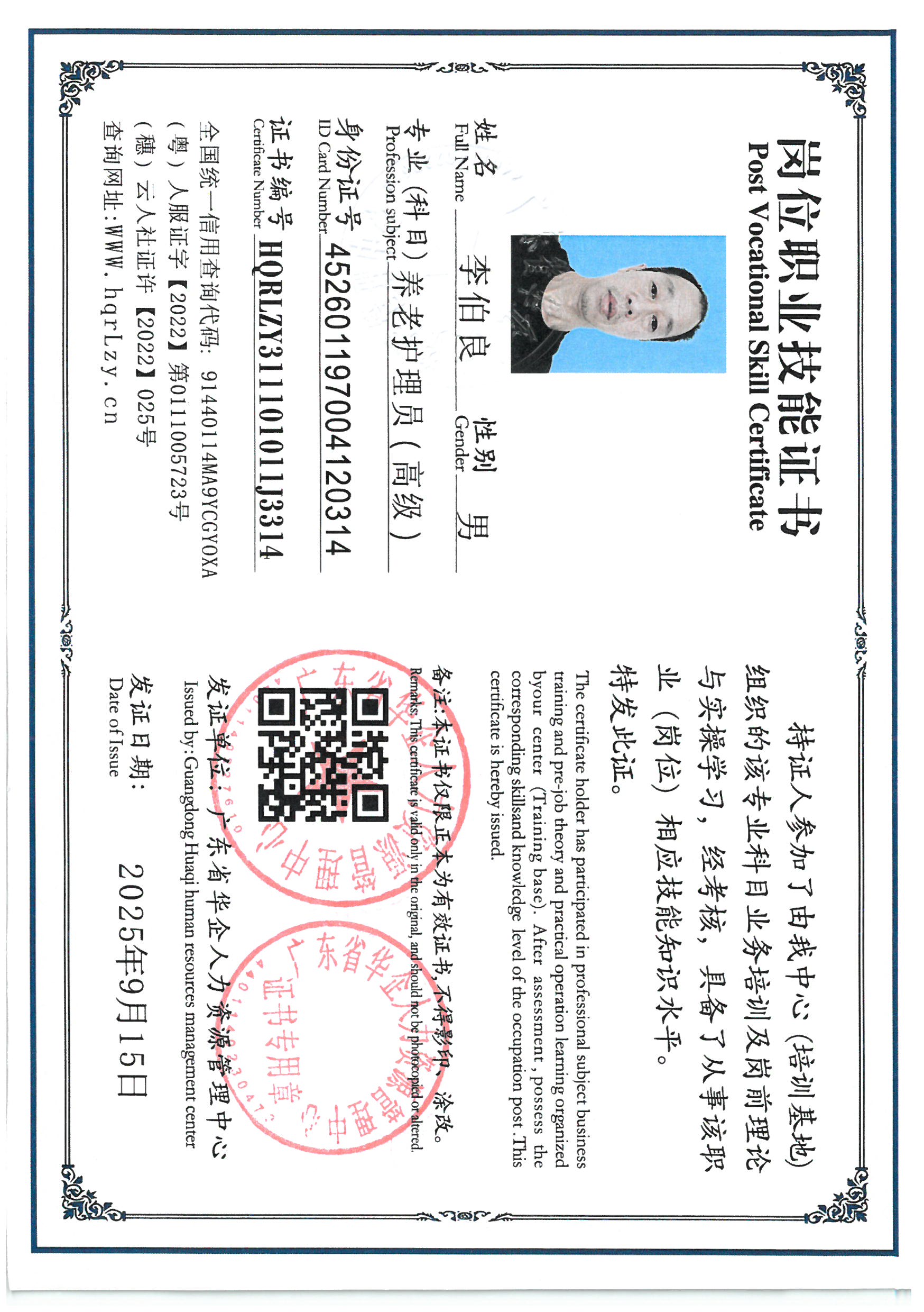 SKM_C36825091716100_0028.jpg