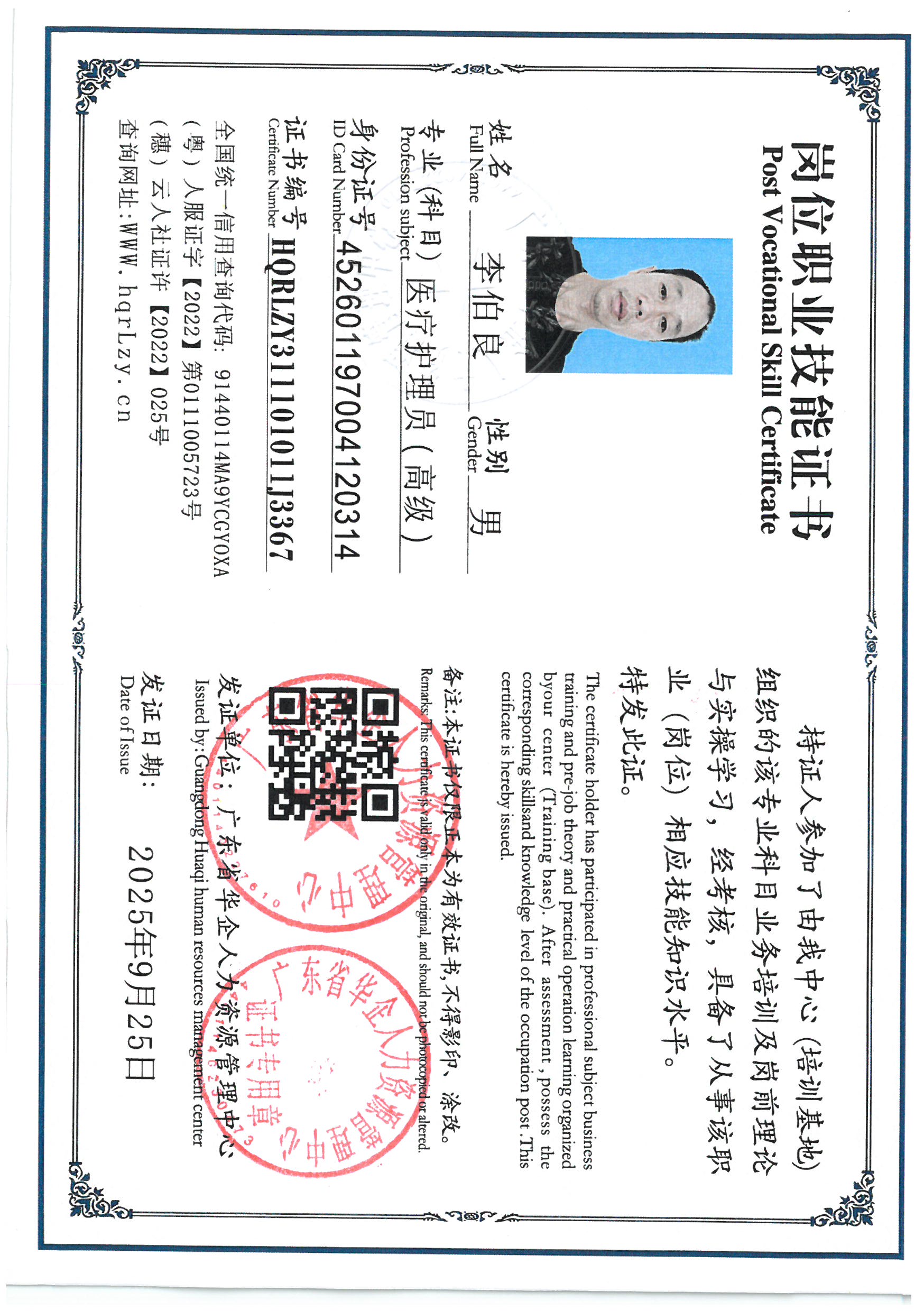 SKM_C36825091719100.jpg