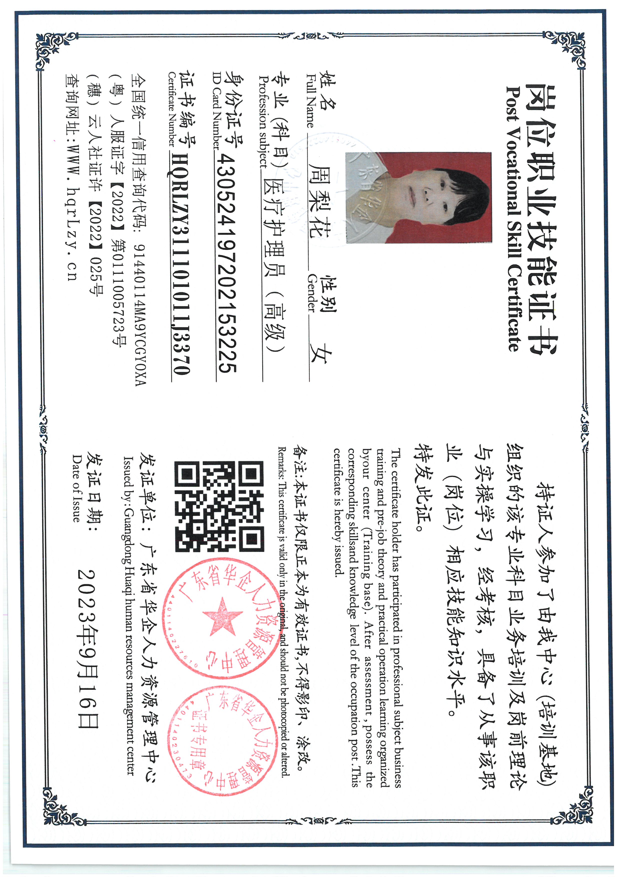 SKM_C36825091810430_0003.jpg