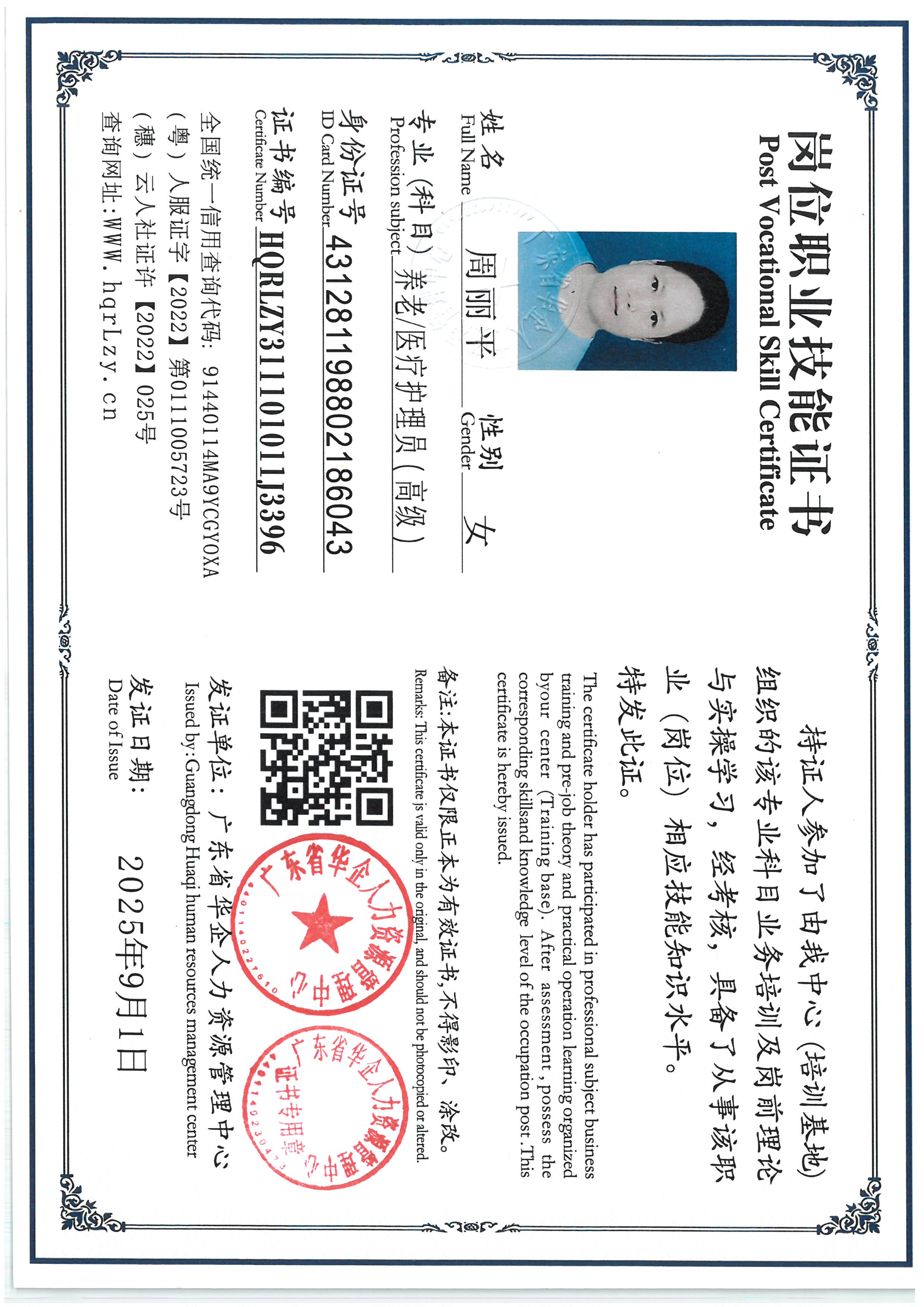 SKM_C36825091914400_0001.jpg