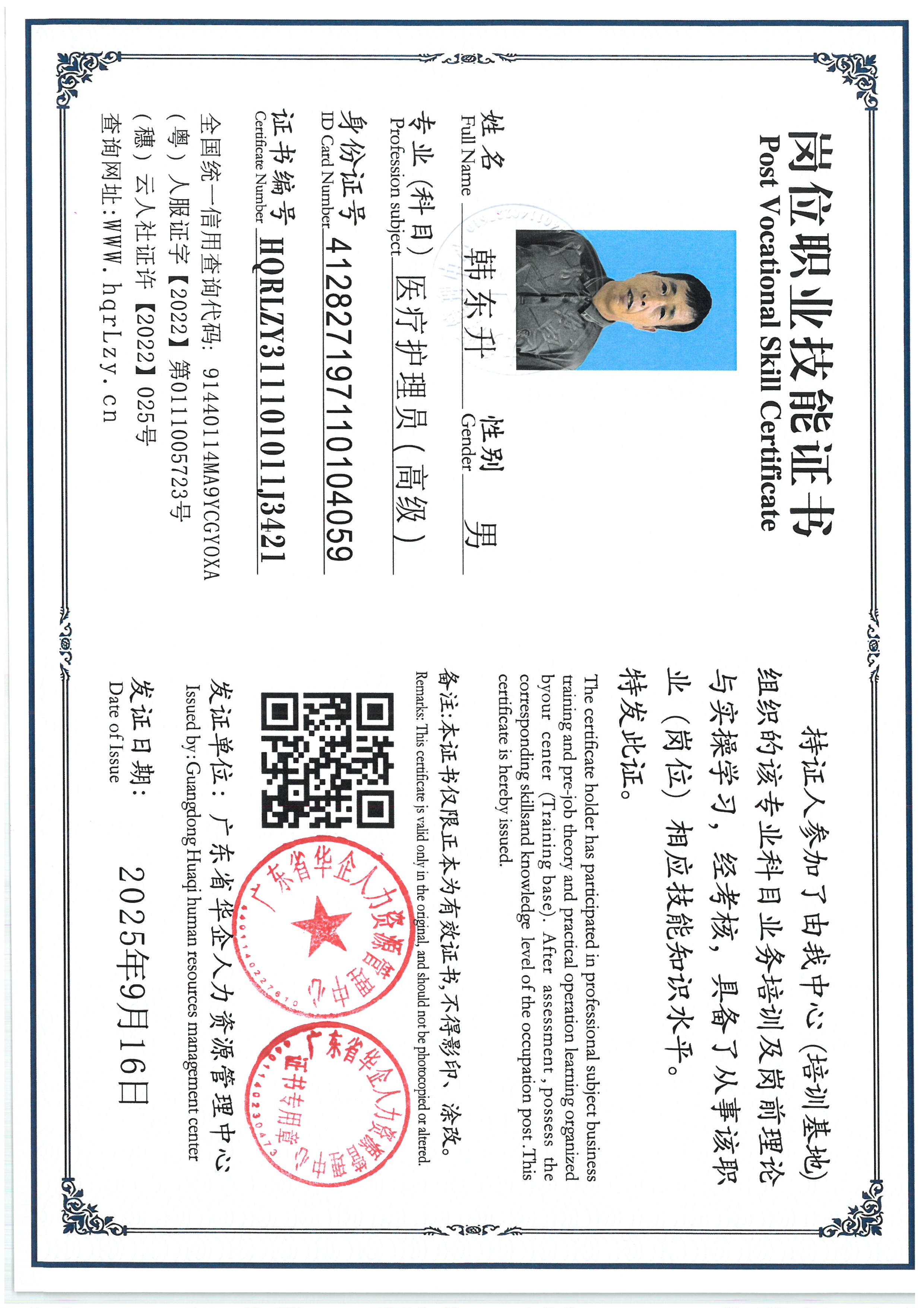 SKM_C36825092010410_0013.jpg