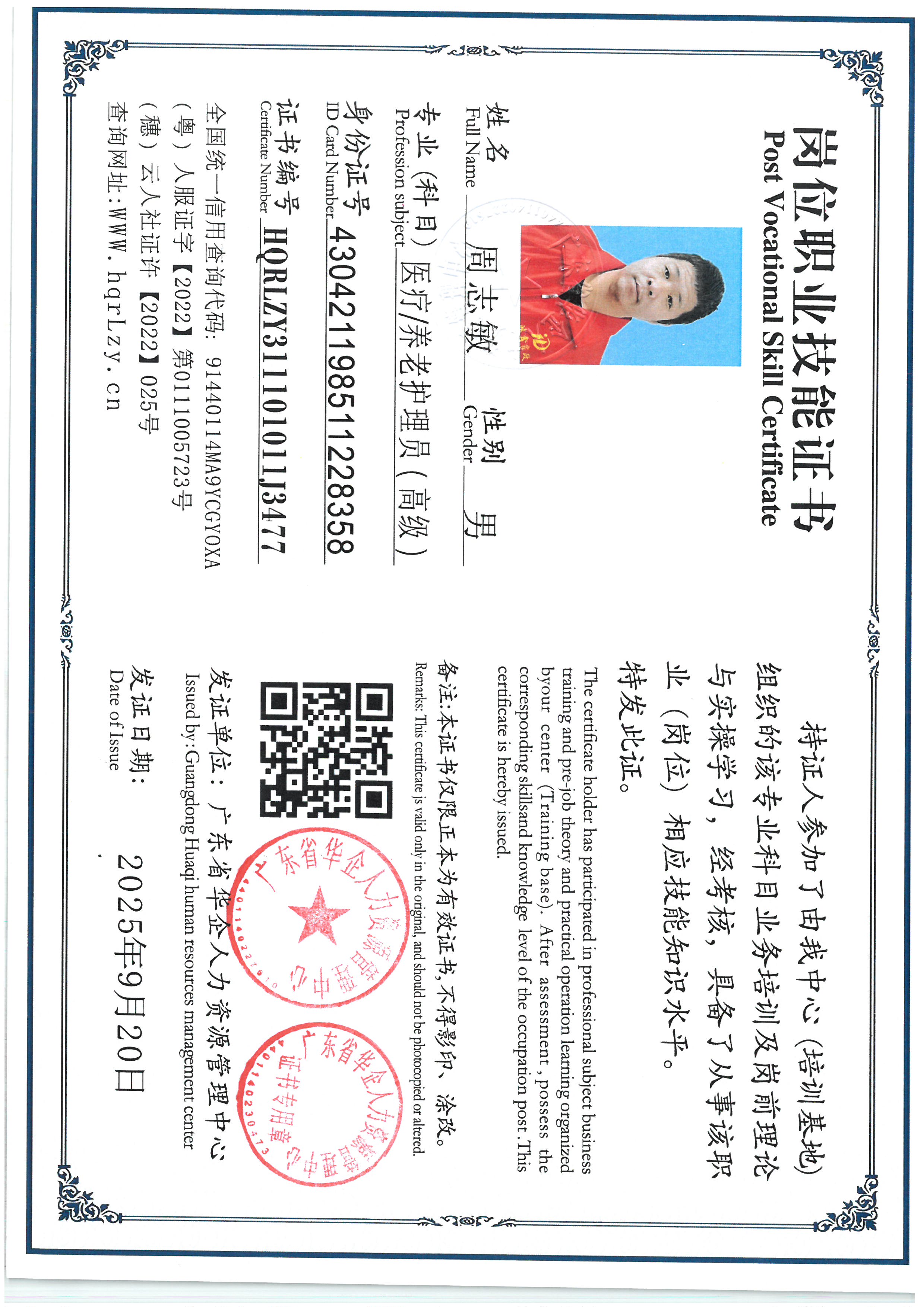 SKM_C36825092114100_0003.jpg
