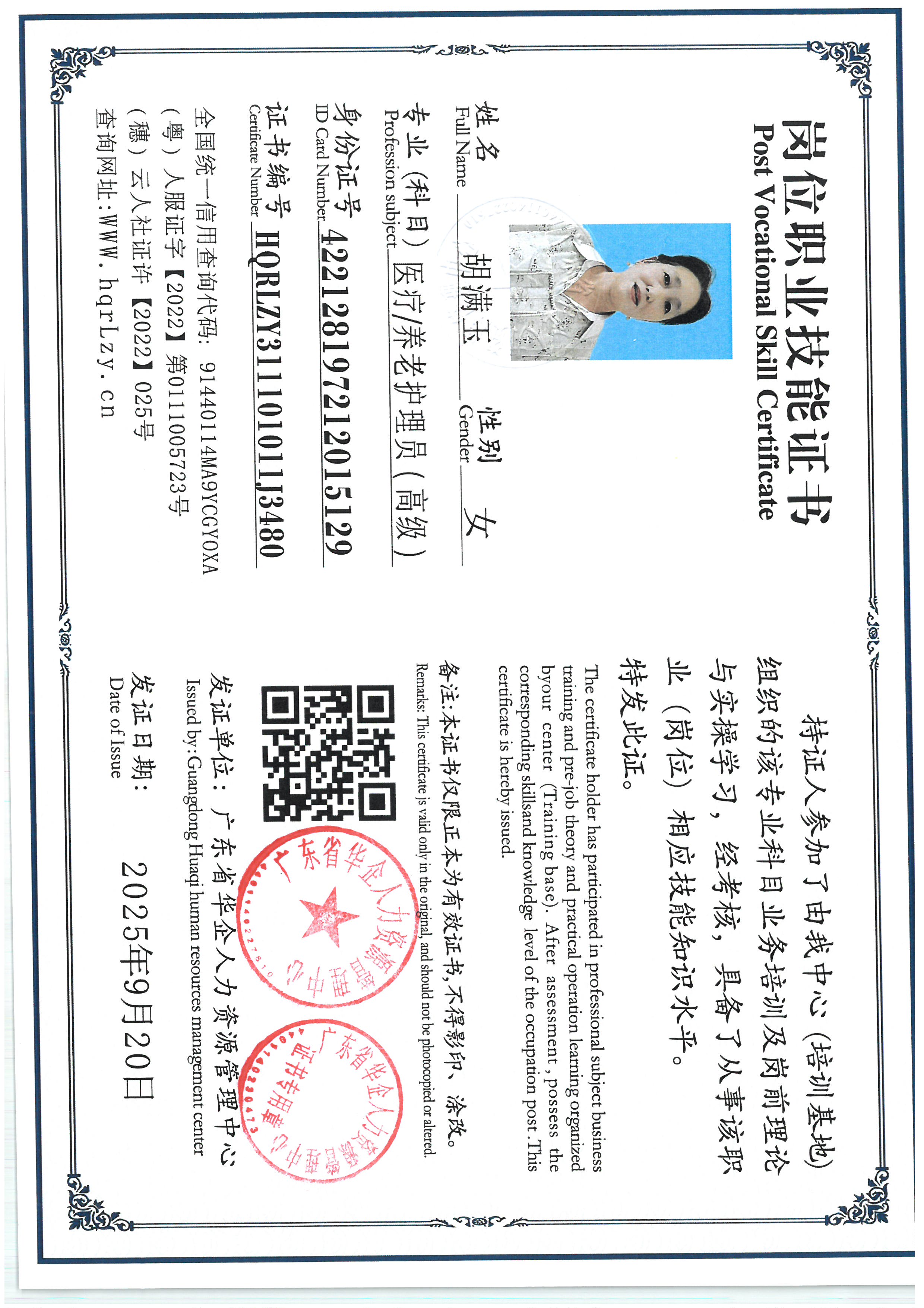 SKM_C36825092114100_0006.jpg