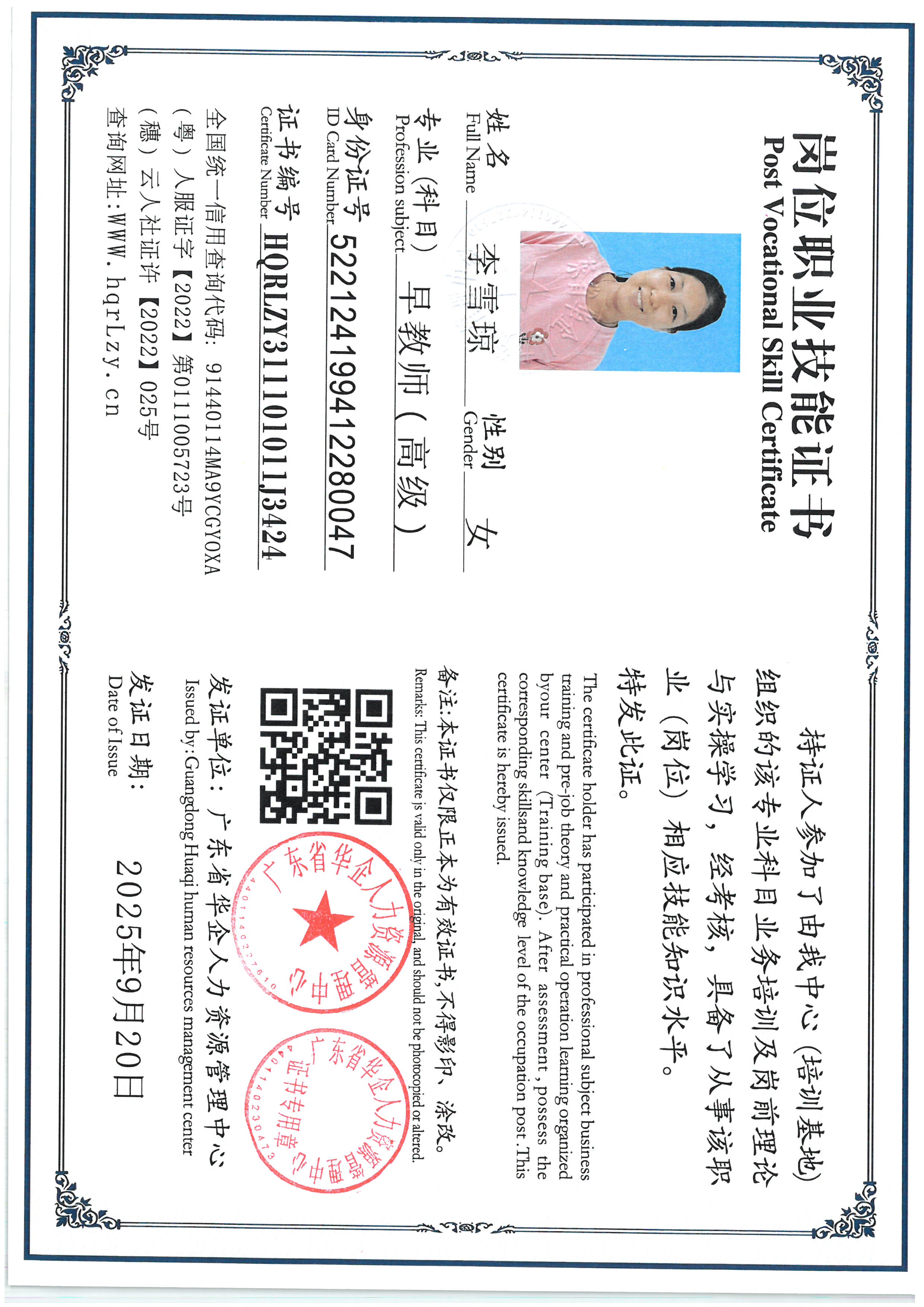 SKM_C36825092114100_0011.jpg
