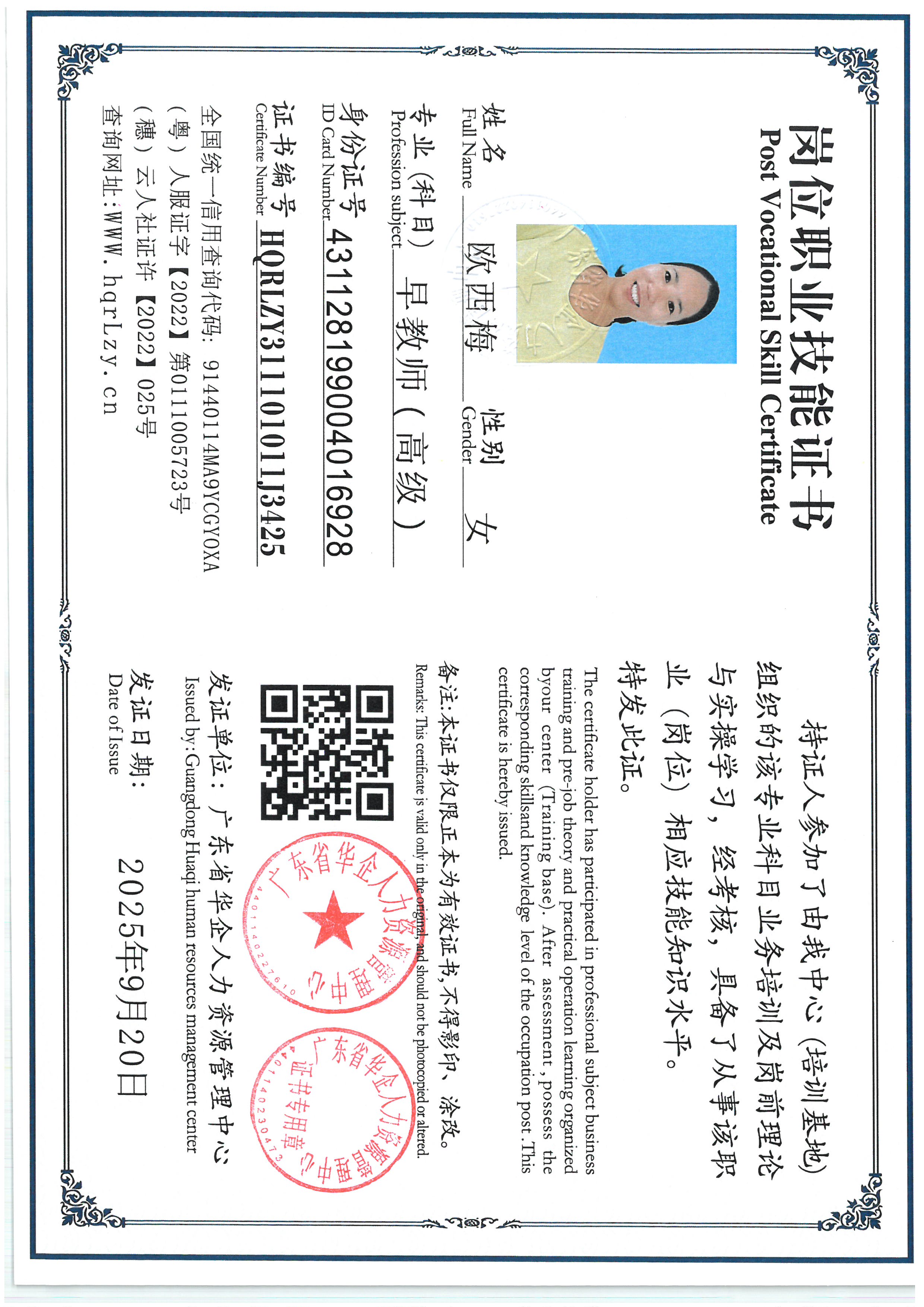 SKM_C36825092114100_0012.jpg