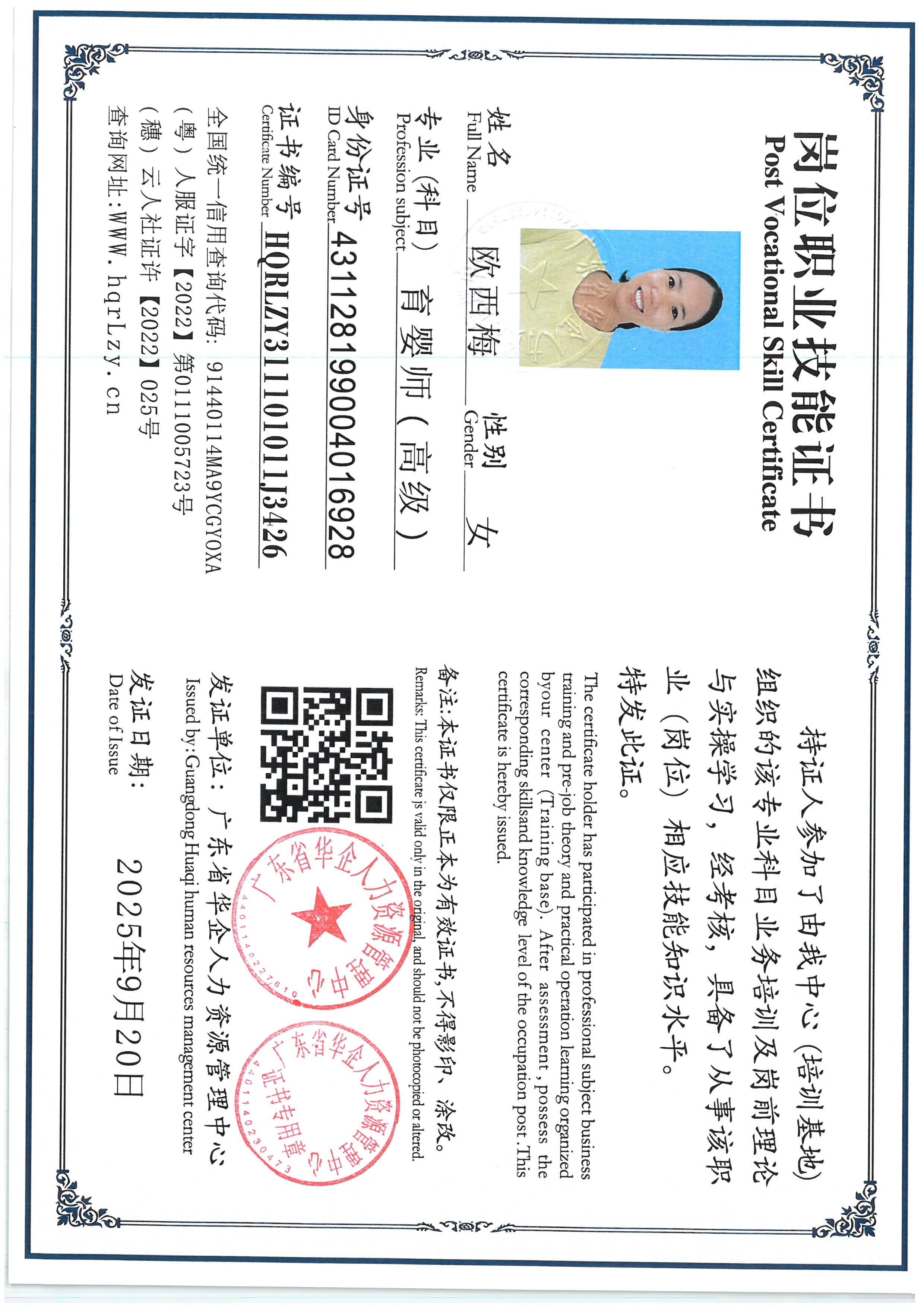 SKM_C36825092114100_0013.jpg