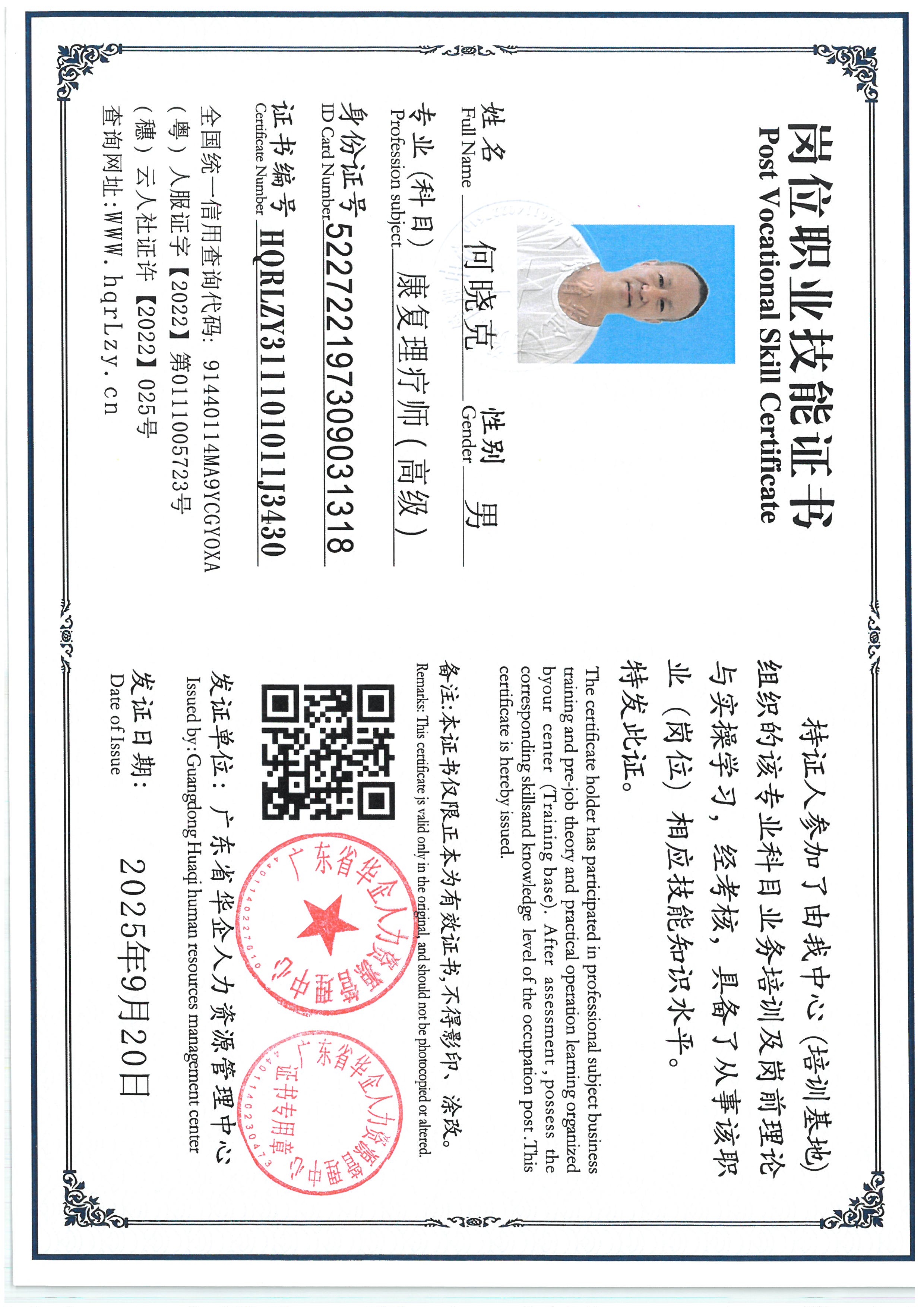 SKM_C36825092114100_0017.jpg