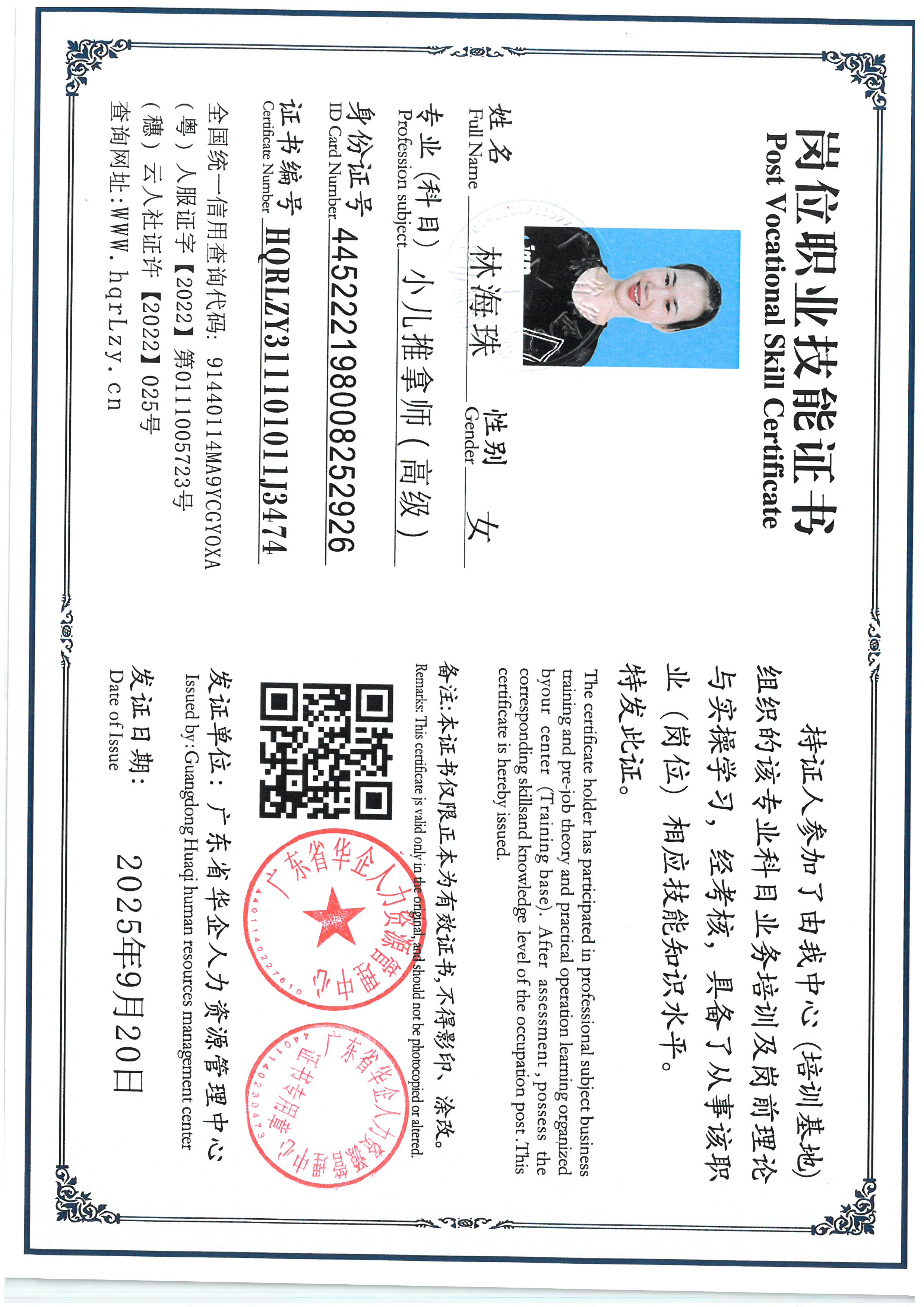 SKM_C36825092114100_0018.jpg
