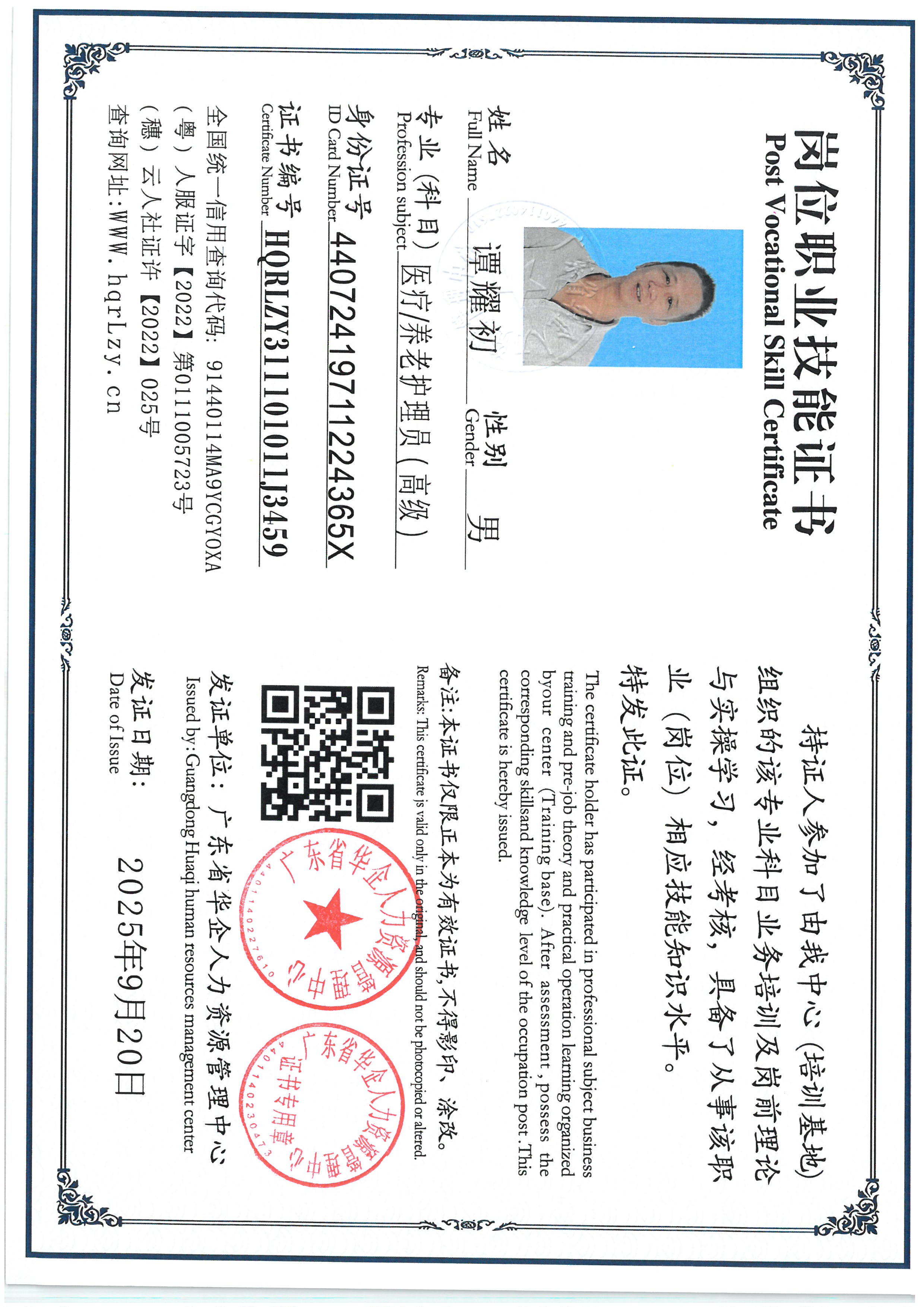 SKM_C36825092114100_0025.jpg