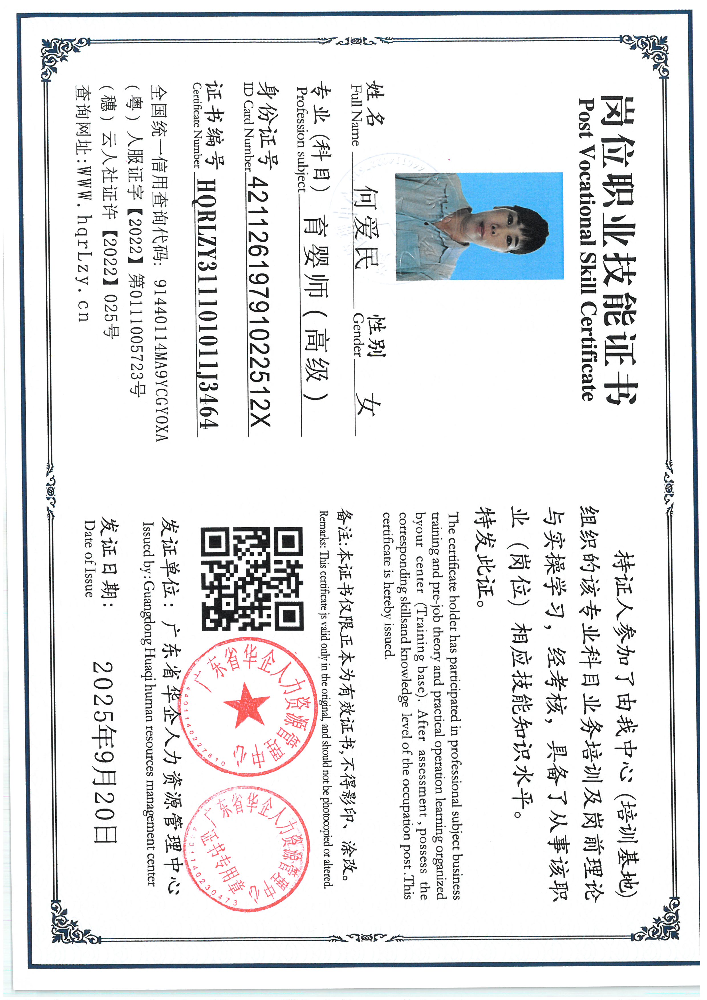 SKM_C36825092114100_0032.jpg
