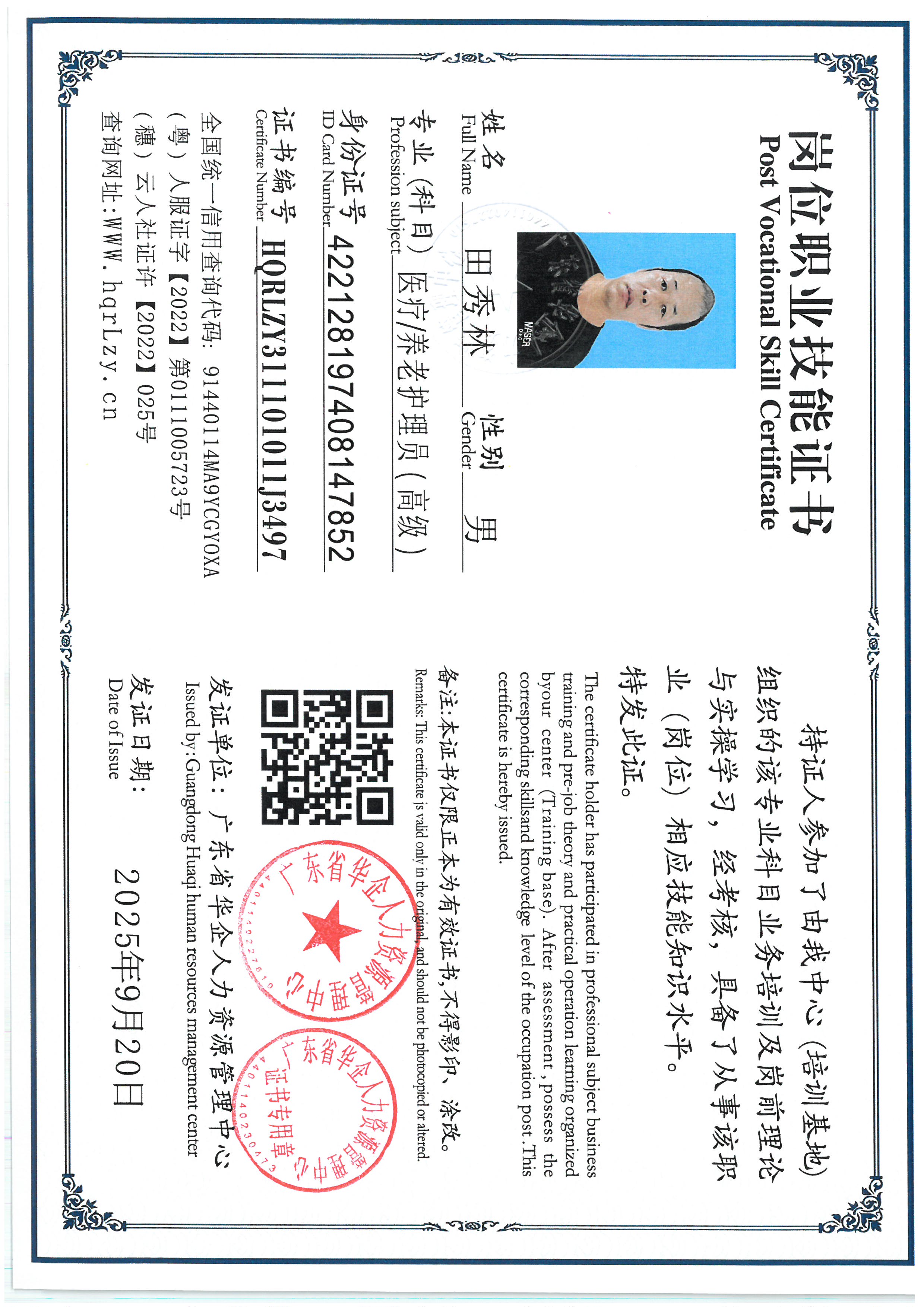SKM_C36825092114110_0023.jpg