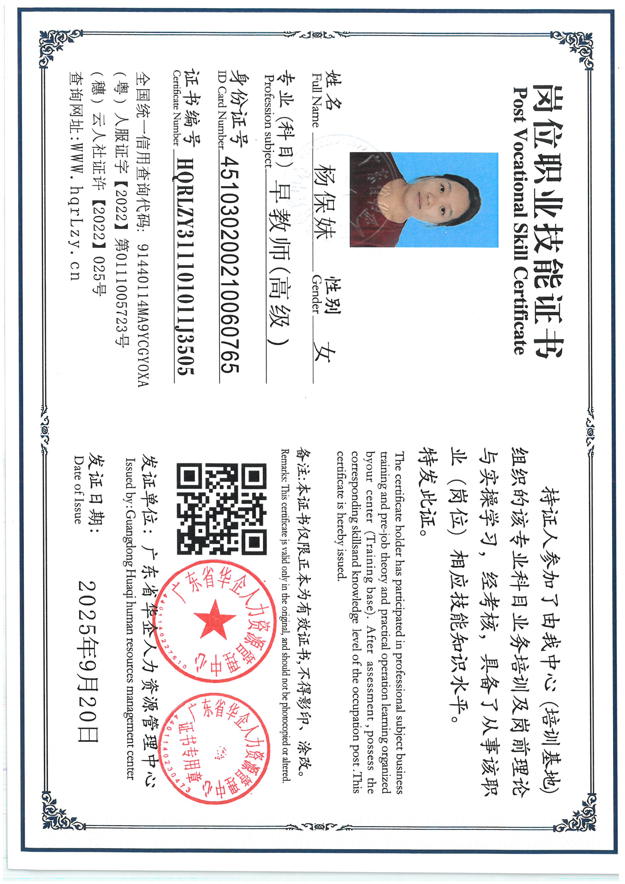 SKM_C36825092116100_0003.jpg
